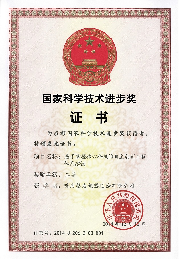 蠡县荣誉证书